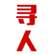 穆棱市找人公司寻人方法